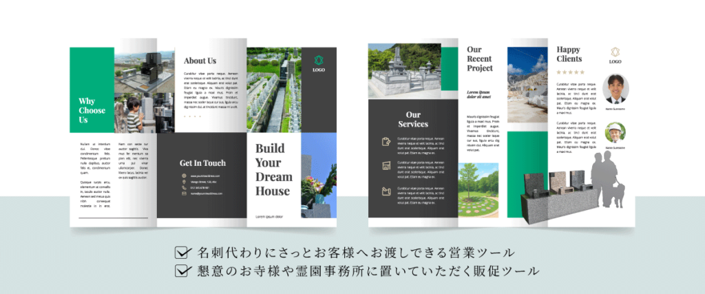 営業の幅が広がる会社案内パンフレット